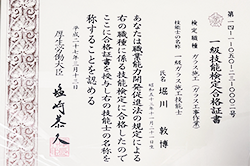一級ガラス施工技能士